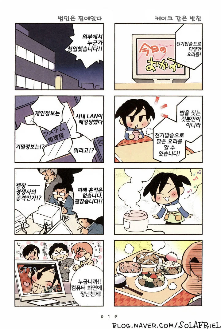 깨가 쏟아지는 신혼부부.manga - 이미지 15