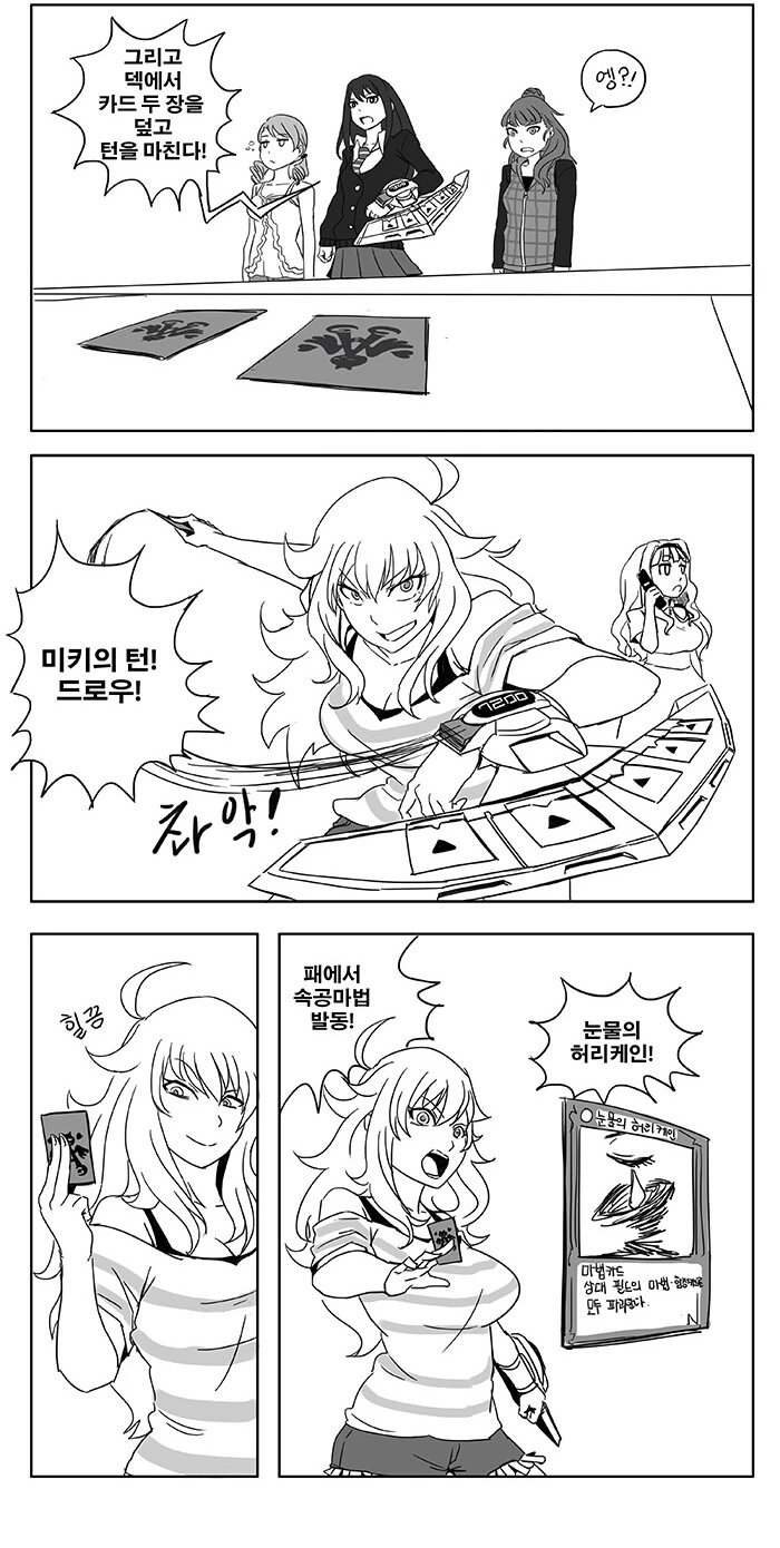 @) 본가 vs 분가로 유희왕 하는 만화