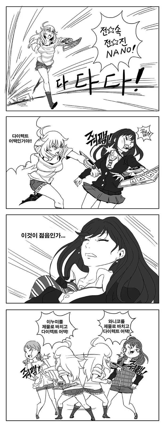 @) 본가 vs 분가로 유희왕 하는 만화 - 이미지 3