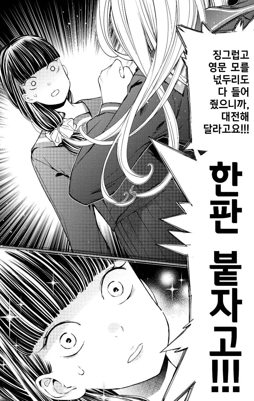 화끈하게 몸 섞는 백합 만화 ㅗㅜㅑ - 이미지 2