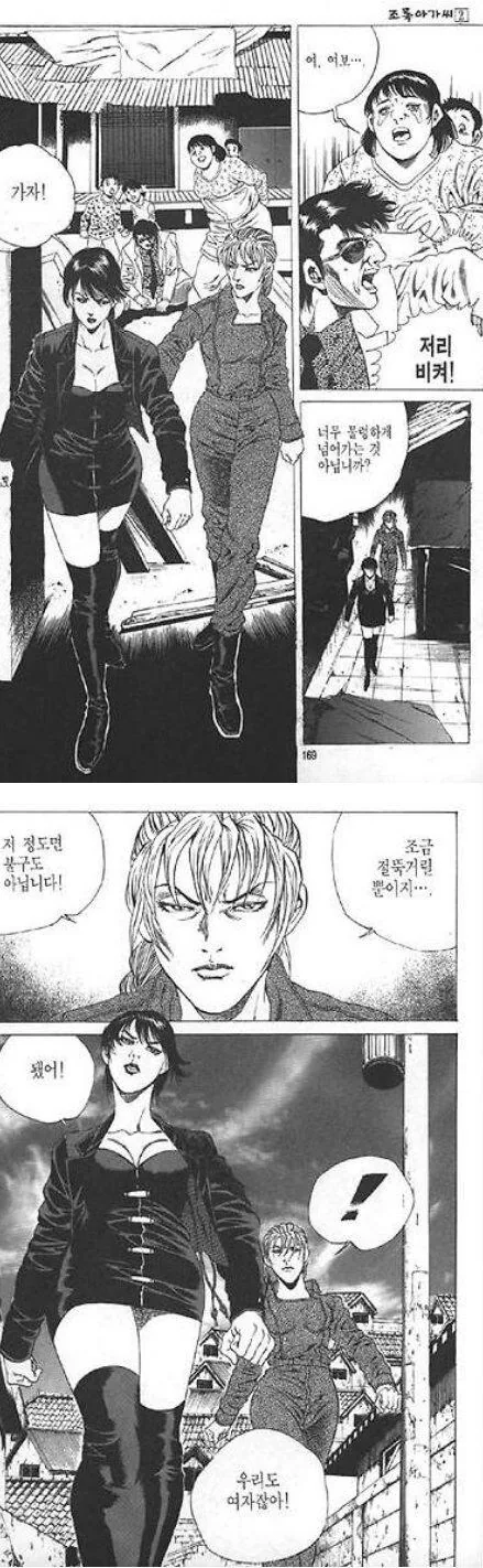 김성모 세계관의 여깡.manhwa - 이미지 2