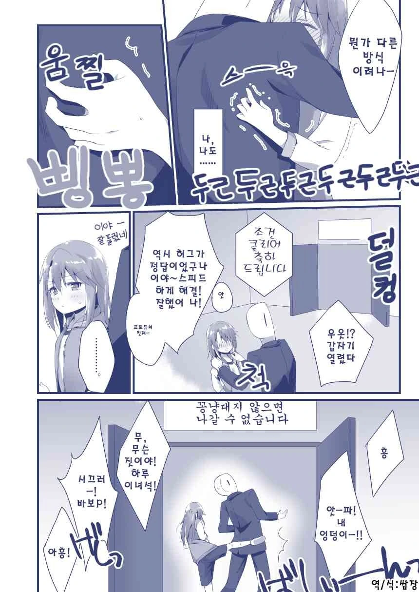 @) 하루와 꽁냥대지 않으면 나갈수없는 방 - 이미지 2