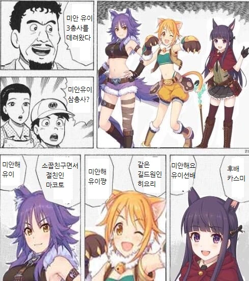 프리코네) 고멘유이 삼총사.manga