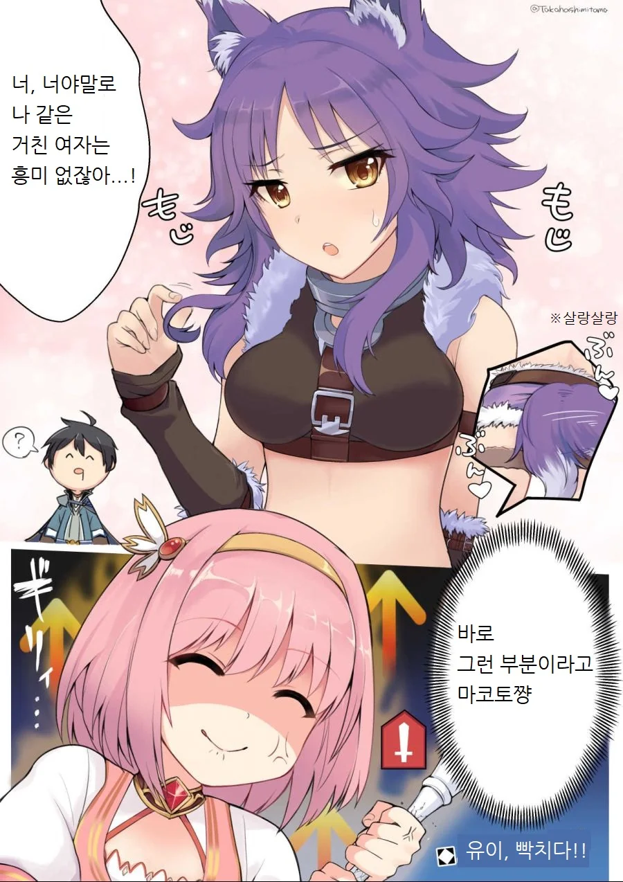 프리코네) 고멘유이 삼총사.manga - 이미지 2