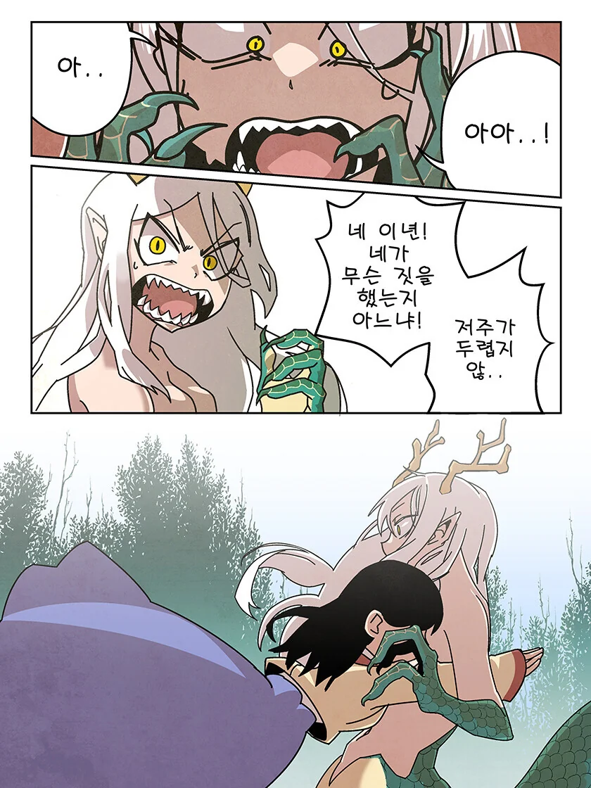 이무기가 언니가 되는 만화 - 이미지 3