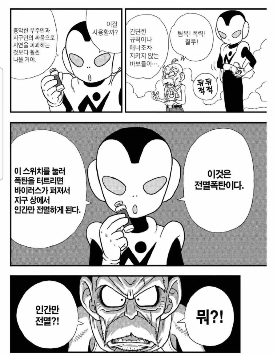 드래곤볼) 프리퀄에서 주가가 오른 심장병
