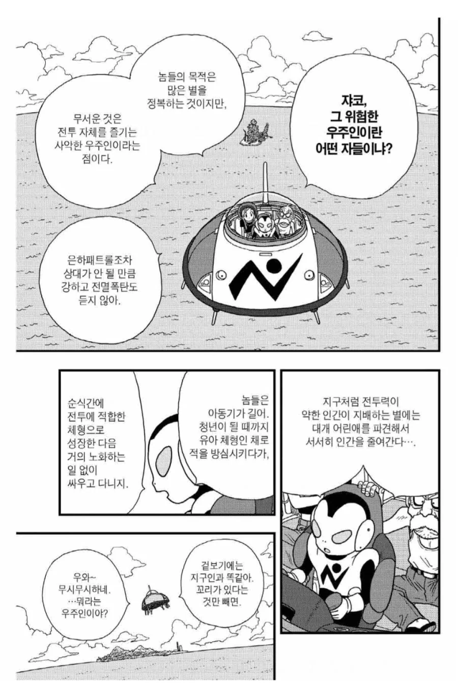 드래곤볼) 프리퀄에서 주가가 오른 심장병 - 이미지 2