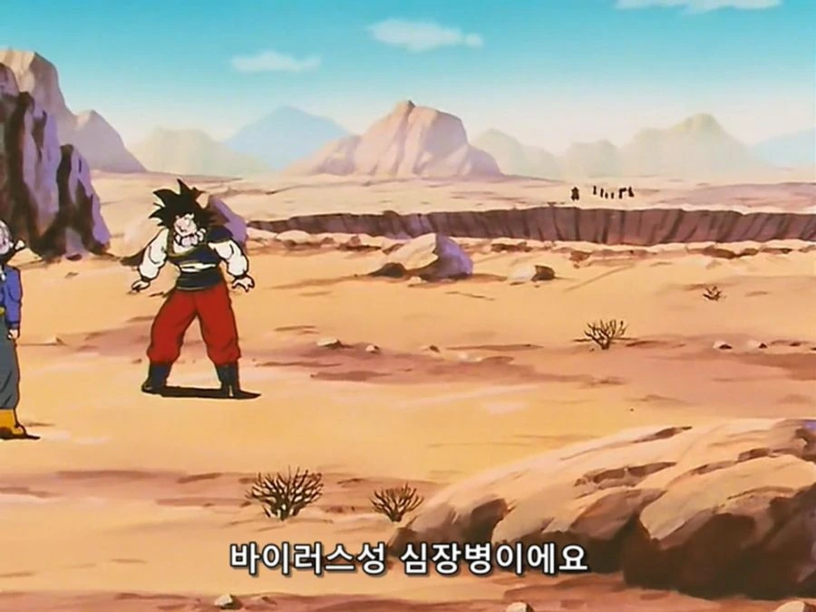 드래곤볼) 프리퀄에서 주가가 오른 심장병 - 이미지 3