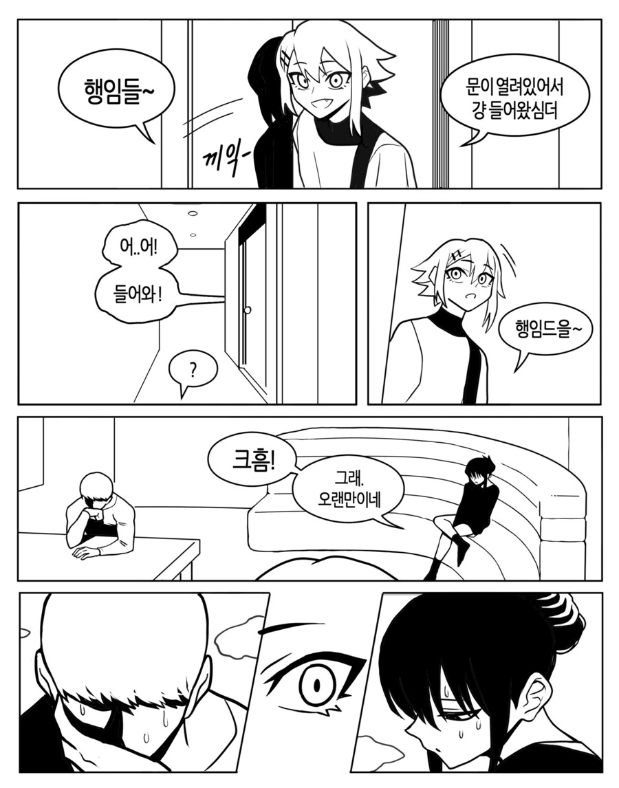 ㅎㅁ) 일 치른 뒤 찾아온 후배.manga - 이미지 2