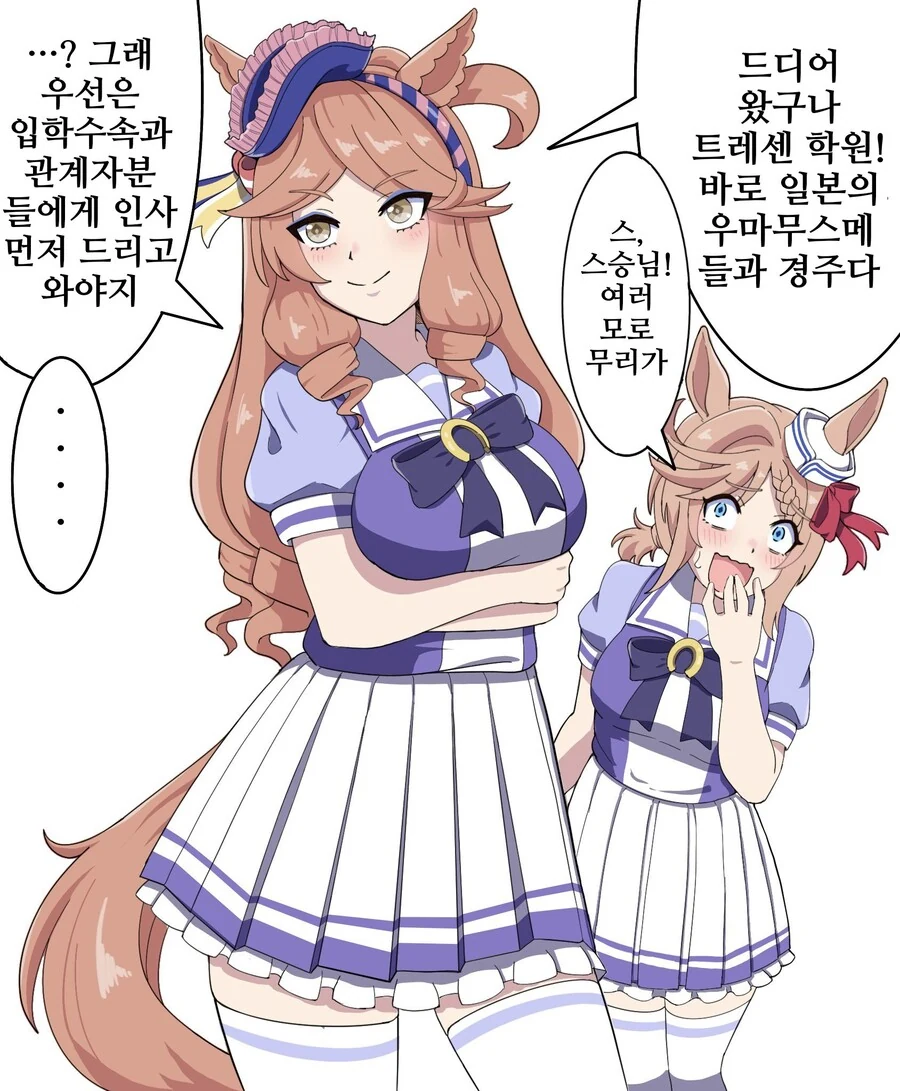 말딸, 핫산)프랑스, 습격.manhwa