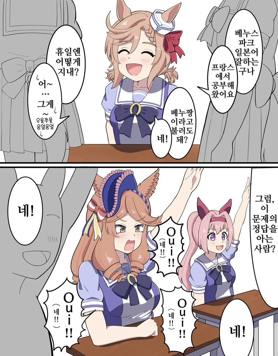 말딸, 핫산)프랑스, 습격.manhwa - 이미지 3