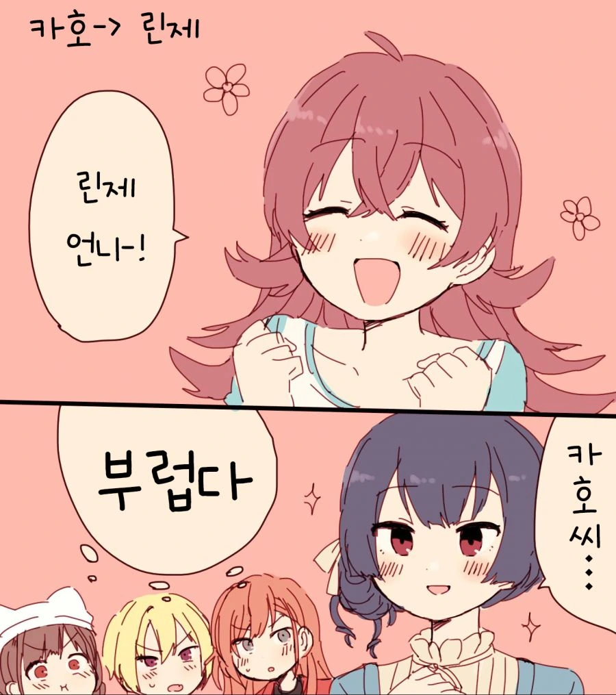 @)방클걸이 언니라고 부르는.manhwa