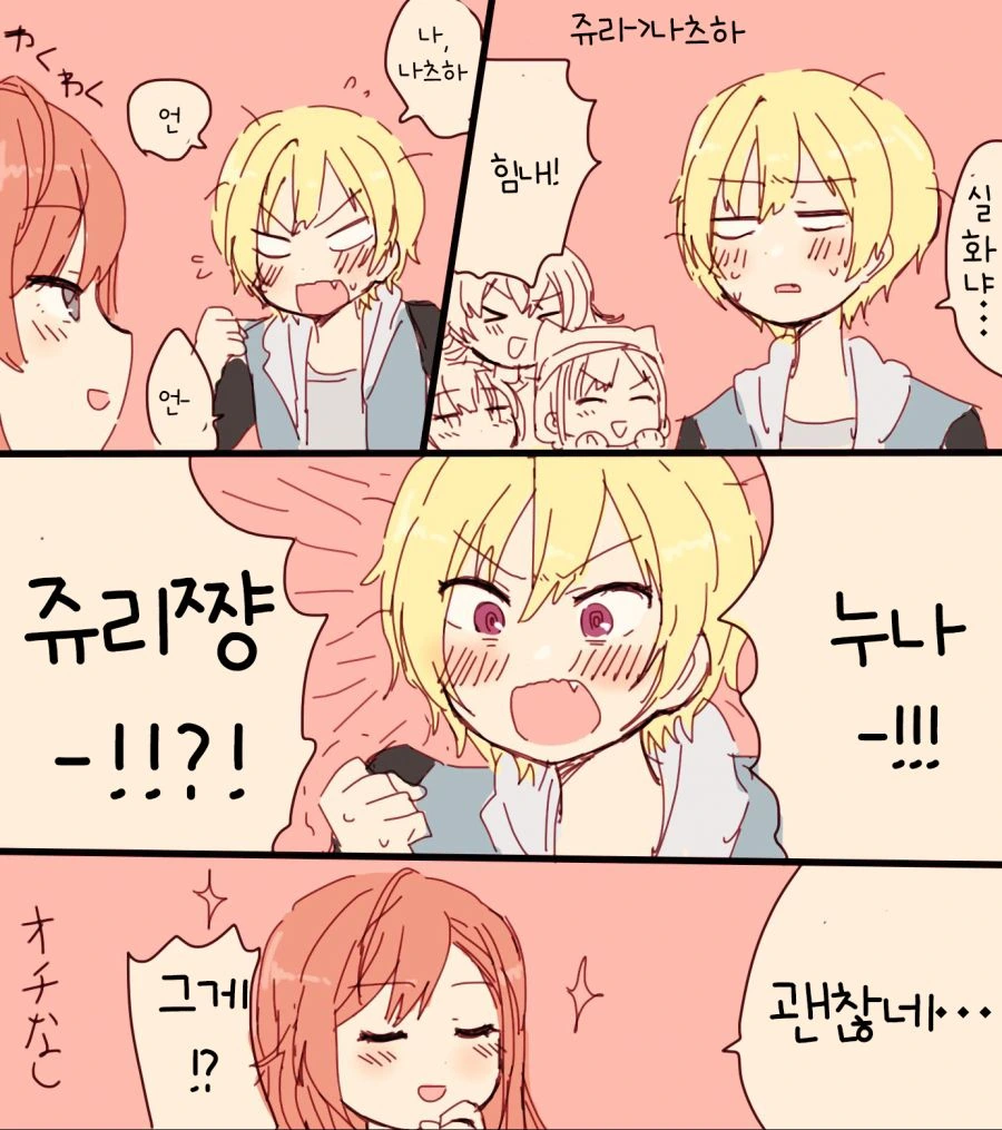 @)방클걸이 언니라고 부르는.manhwa - 이미지 4