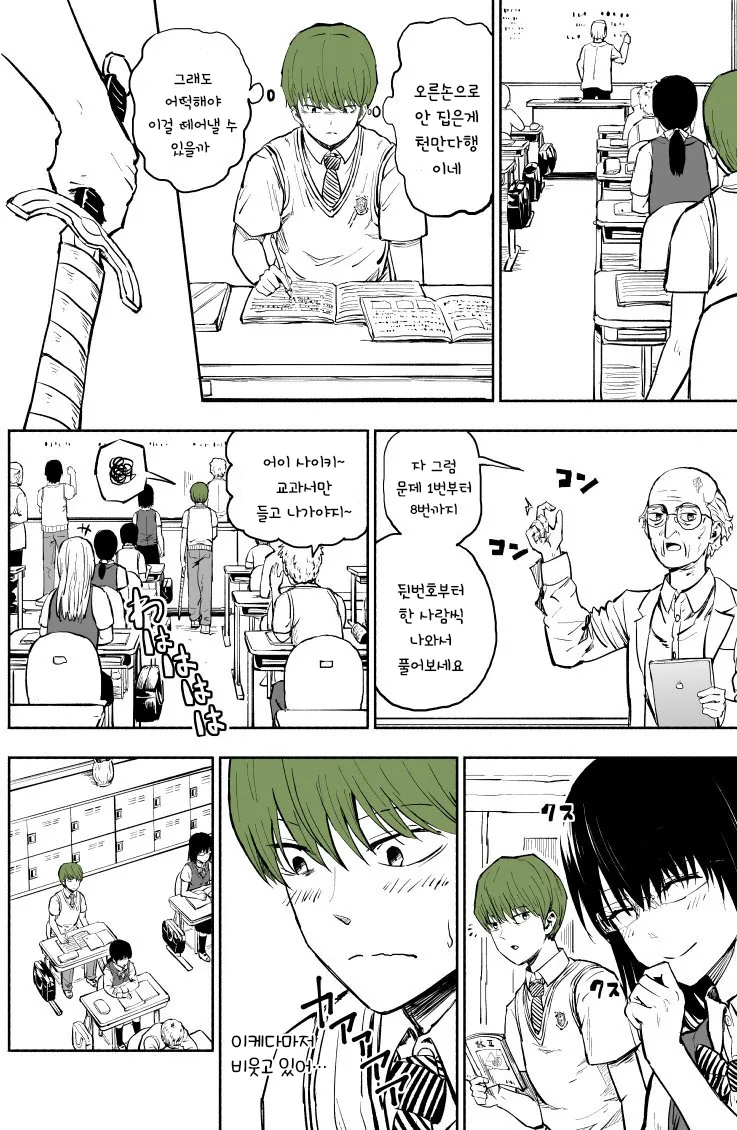 마검을 줍줍한 남자애의 최후...Manga - 이미지 3