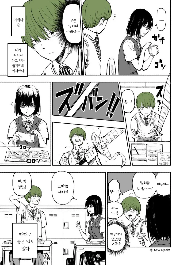 마검을 줍줍한 남자애의 최후...Manga - 이미지 4