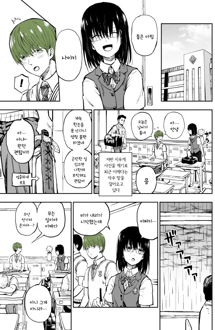 마검을 줍줍한 남자애의 최후...Manga - 이미지 6