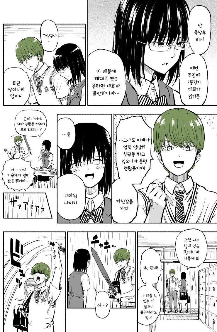 마검을 줍줍한 남자애의 최후...Manga - 이미지 7