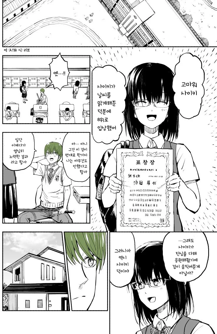 마검을 줍줍한 남자애의 최후...Manga - 이미지 9
