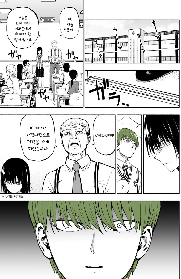마검을 줍줍한 남자애의 최후...Manga - 이미지 12