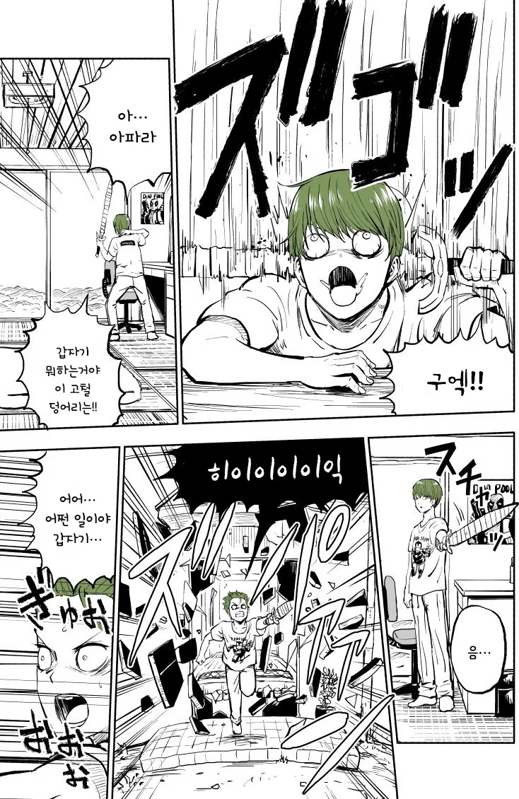 마검을 줍줍한 남자애의 최후...Manga - 이미지 14