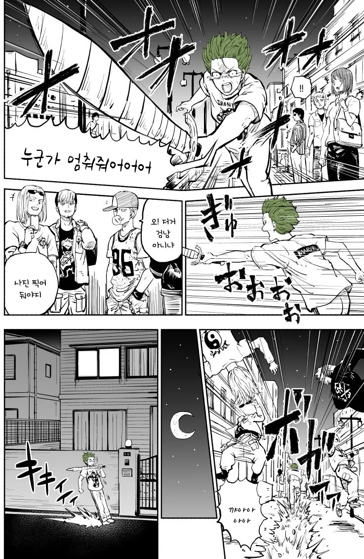 마검을 줍줍한 남자애의 최후...Manga - 이미지 15