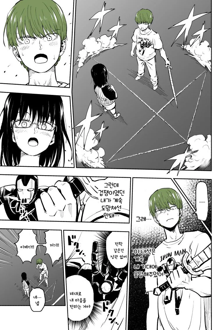 마검을 줍줍한 남자애의 최후...Manga - 이미지 18