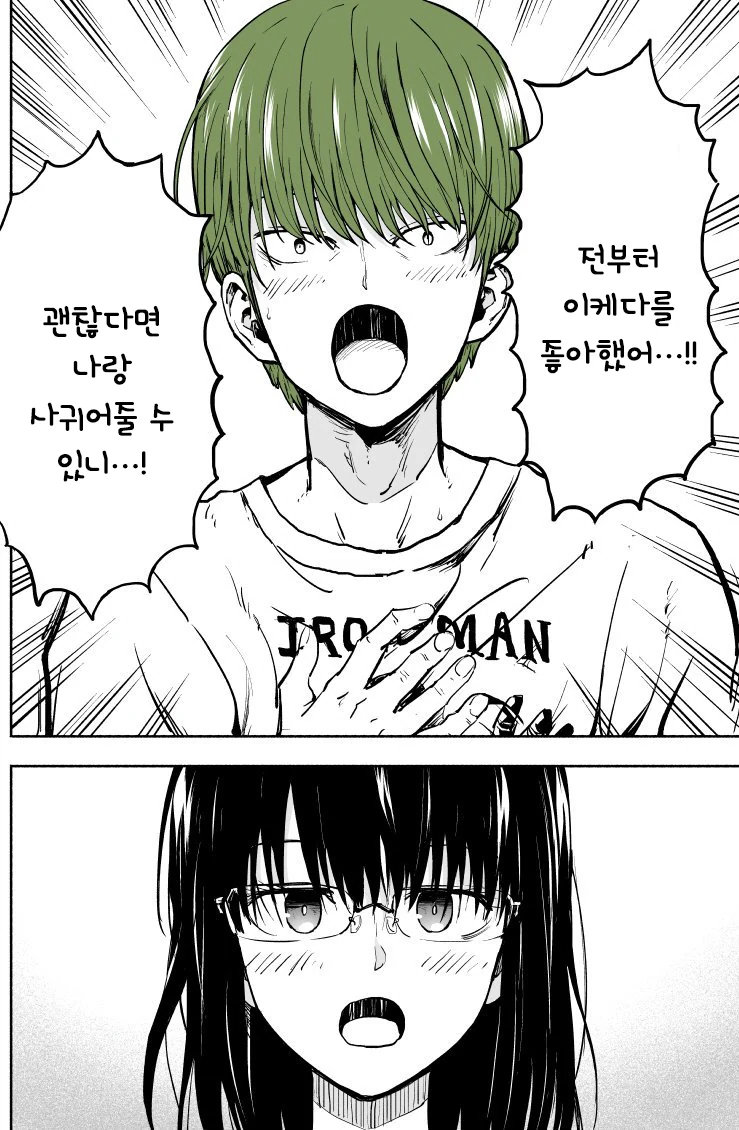 마검을 줍줍한 남자애의 최후...Manga - 이미지 19