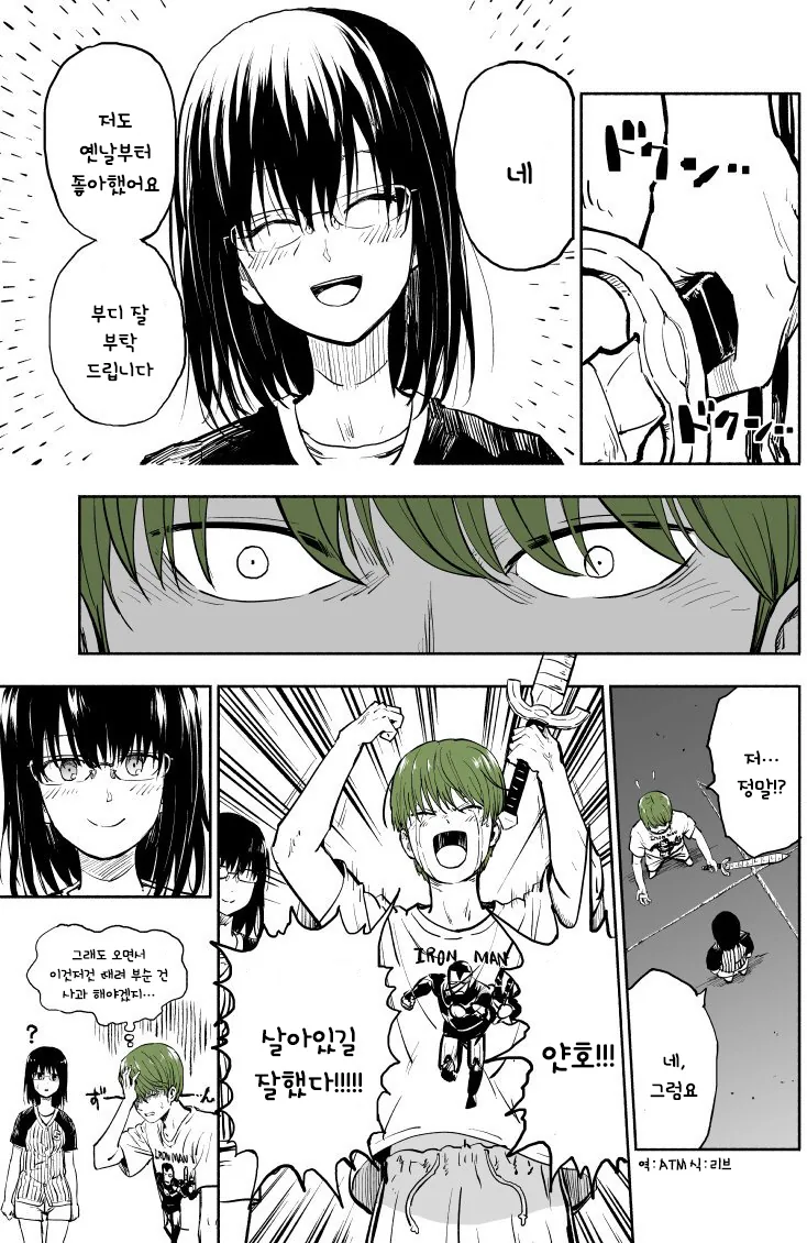 마검을 줍줍한 남자애의 최후...Manga - 이미지 20
