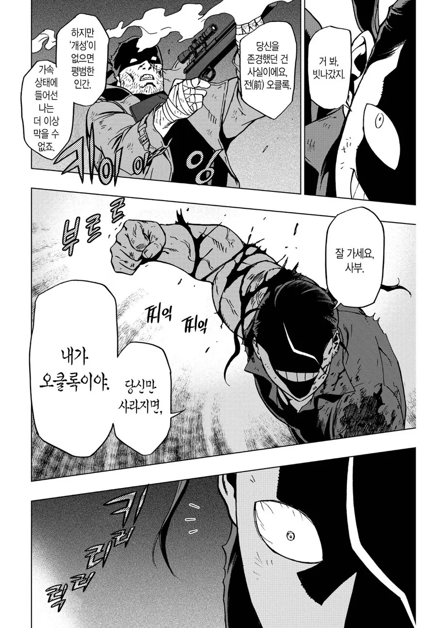 히로아카) 나히아에서 진짜 무개성의 두뇌전을 보여주는 모습