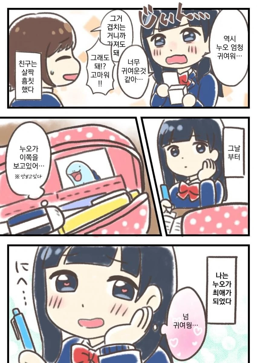 포켓몬) 누오를 좋아하는 여자 만화.manga - 이미지 8
