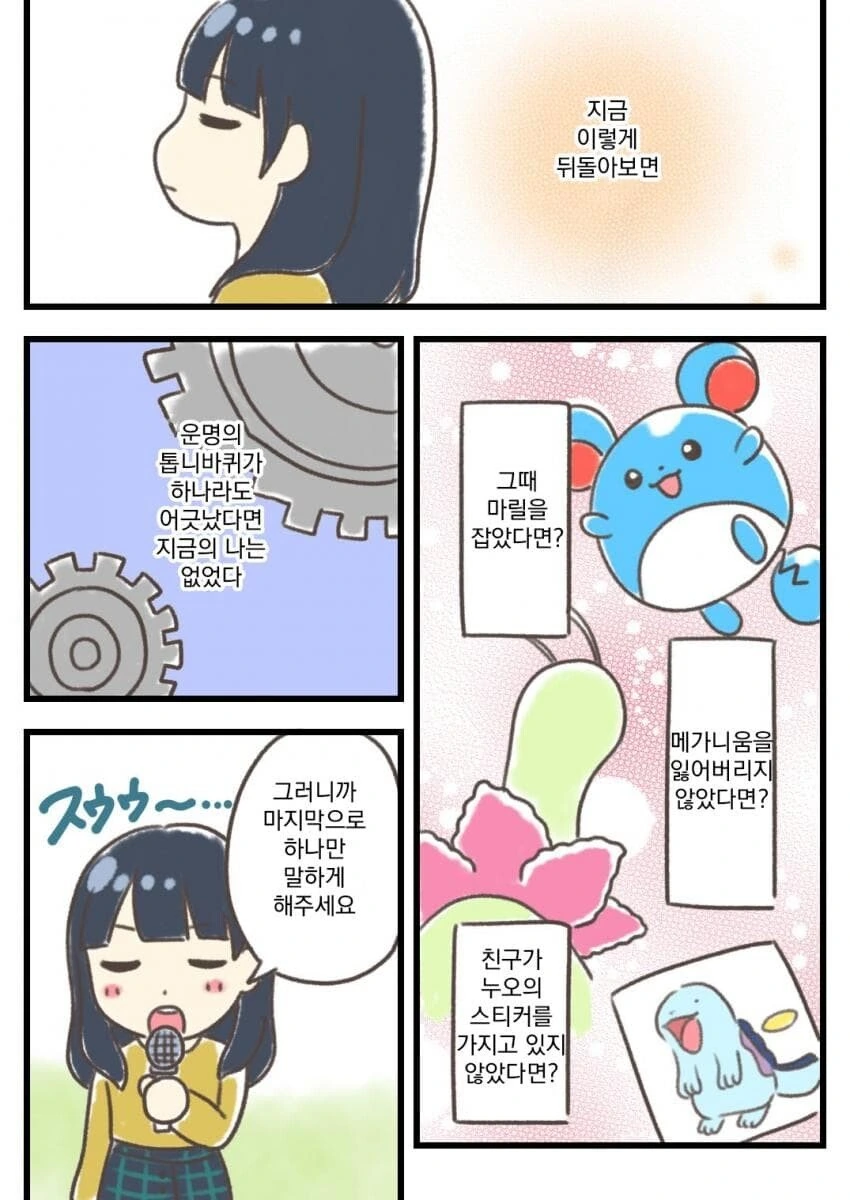 포켓몬) 누오를 좋아하는 여자 만화.manga - 이미지 10