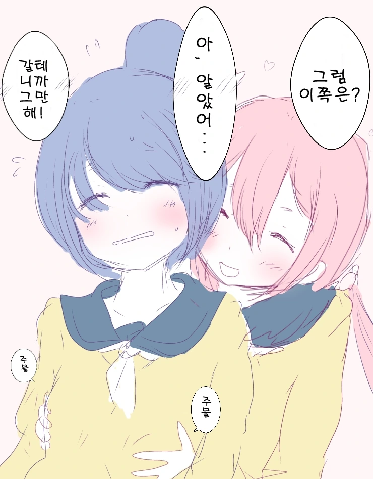 유루캠) 캠핑왕 나데시코.manga - 이미지 2
