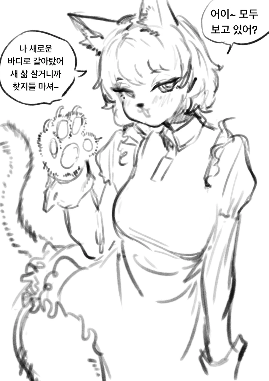 사신이 목숨을 거둬가러 오는 만화 - 이미지 6