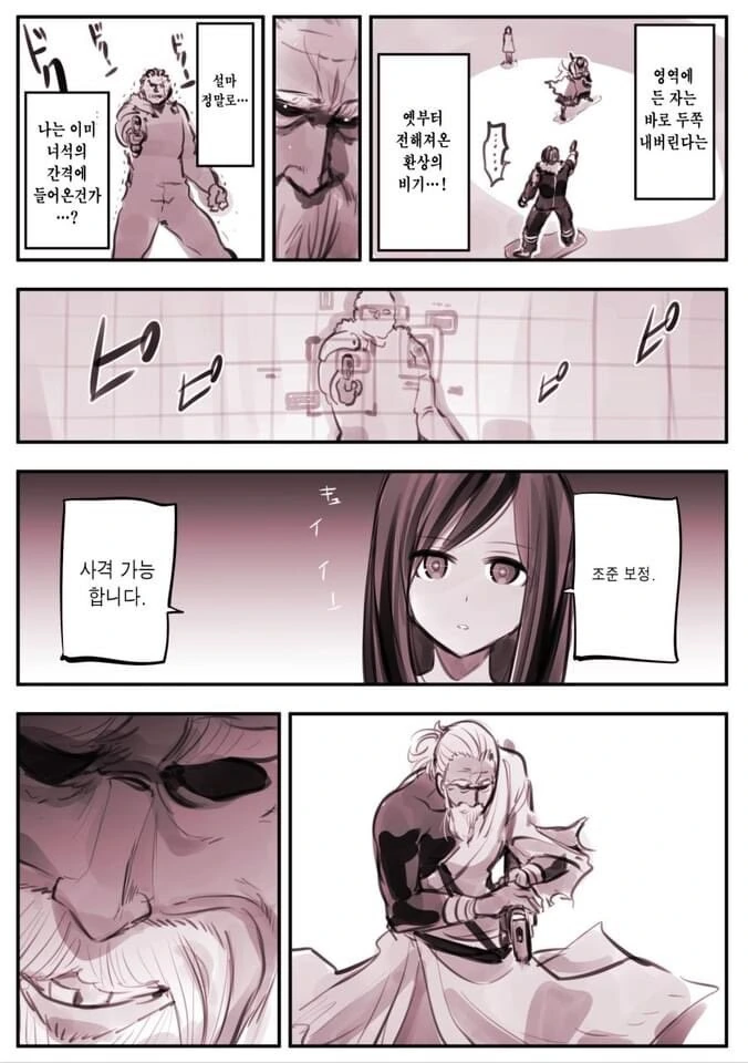 발도술의 달인.Manga - 이미지 3