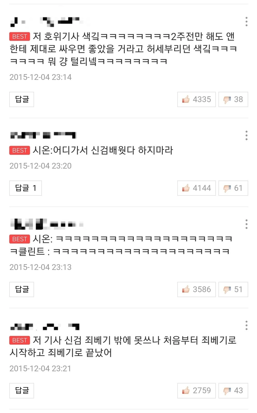 나이트런)팬들이 모두 한마음이 되던 순간 - 이미지 4