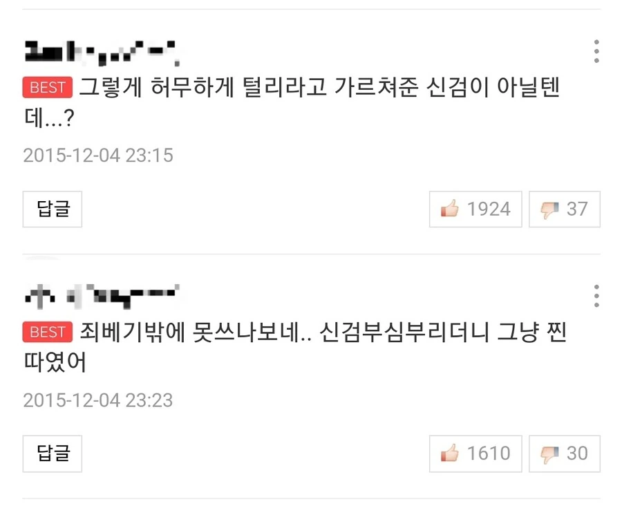 나이트런)팬들이 모두 한마음이 되던 순간 - 이미지 5