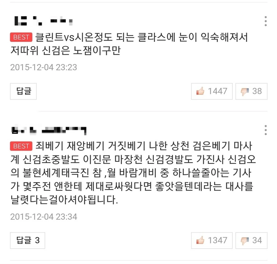 나이트런)팬들이 모두 한마음이 되던 순간 - 이미지 6