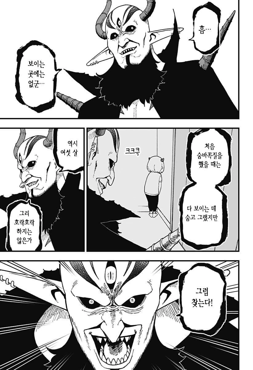 공주고문) 마왕이 완패하는 만화.manhwa - 이미지 3