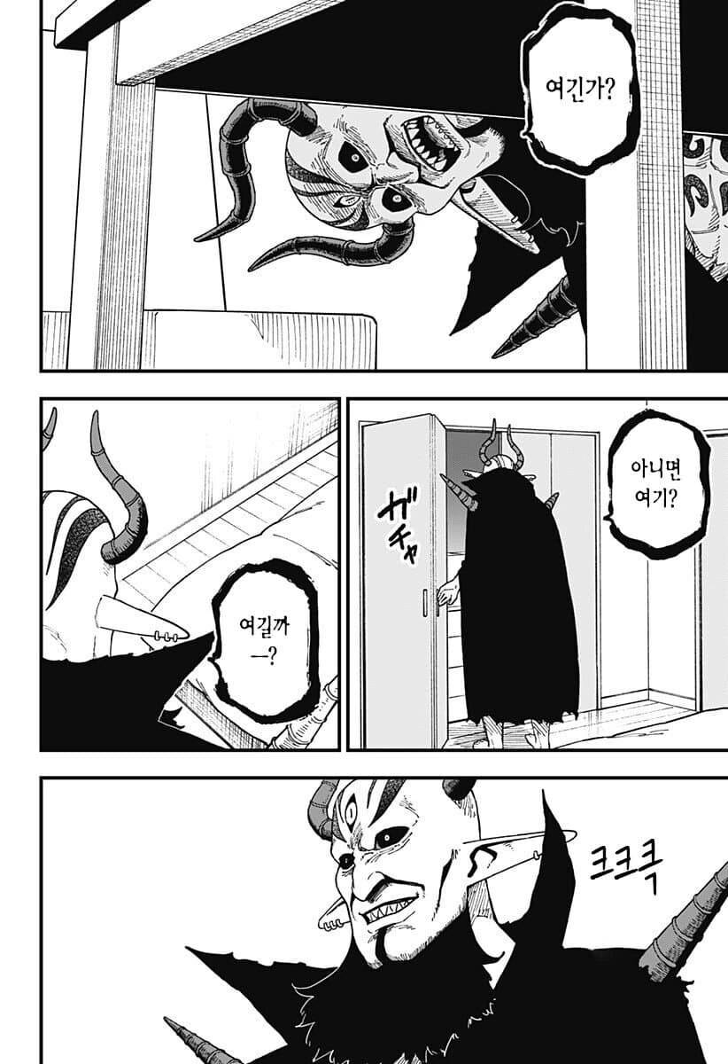 공주고문) 마왕이 완패하는 만화.manhwa - 이미지 4