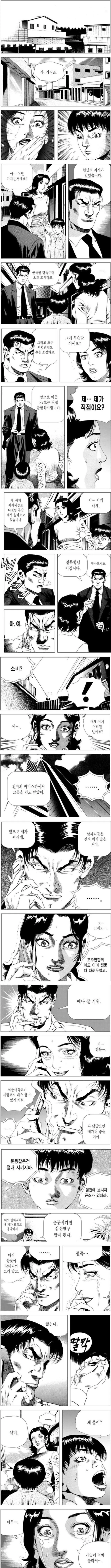 상위 0.01% 스윗한 남편.manhwa
