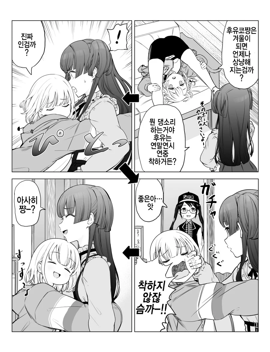 @) 후육꼬가 상냥하지 않은 만화.manga