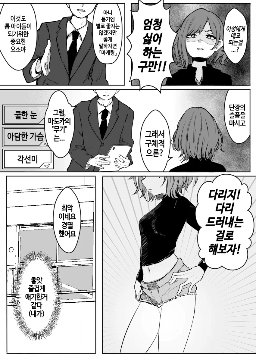 @) 마도카의 -무기-.manga