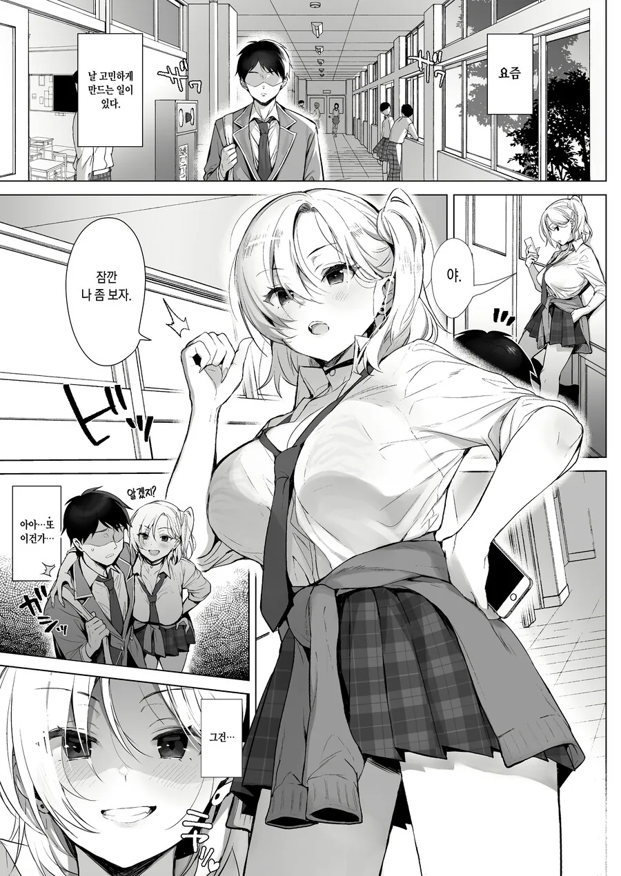 행운을 부르는 XX를 가진 남자.manhwa