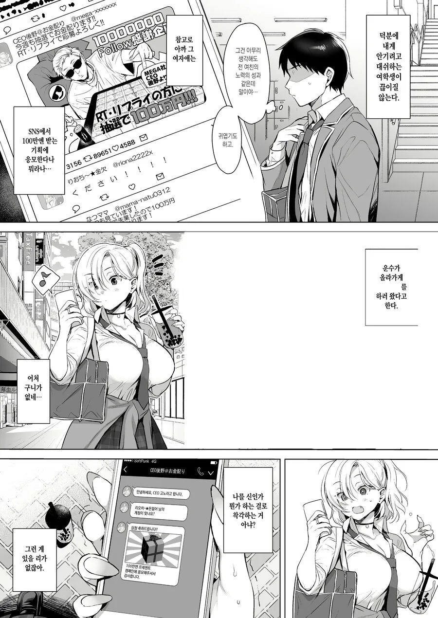 행운을 부르는 XX를 가진 남자.manhwa - 이미지 3