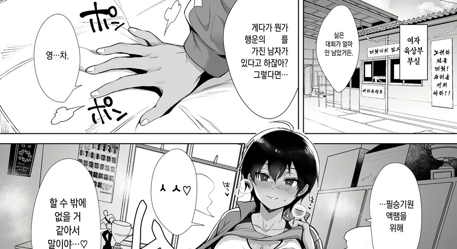 행운을 부르는 XX를 가진 남자.manhwa - 이미지 5