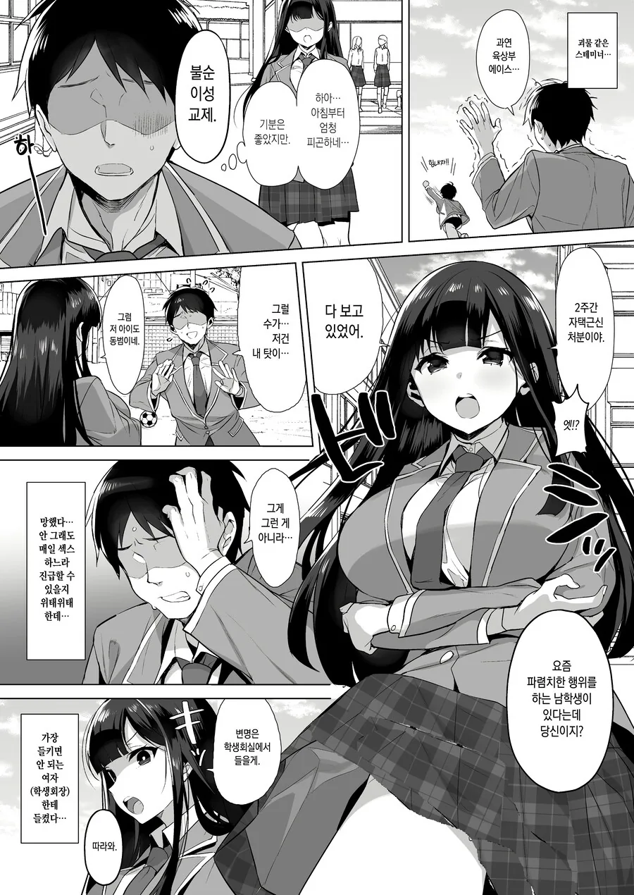 행운을 부르는 XX를 가진 남자.manhwa - 이미지 7