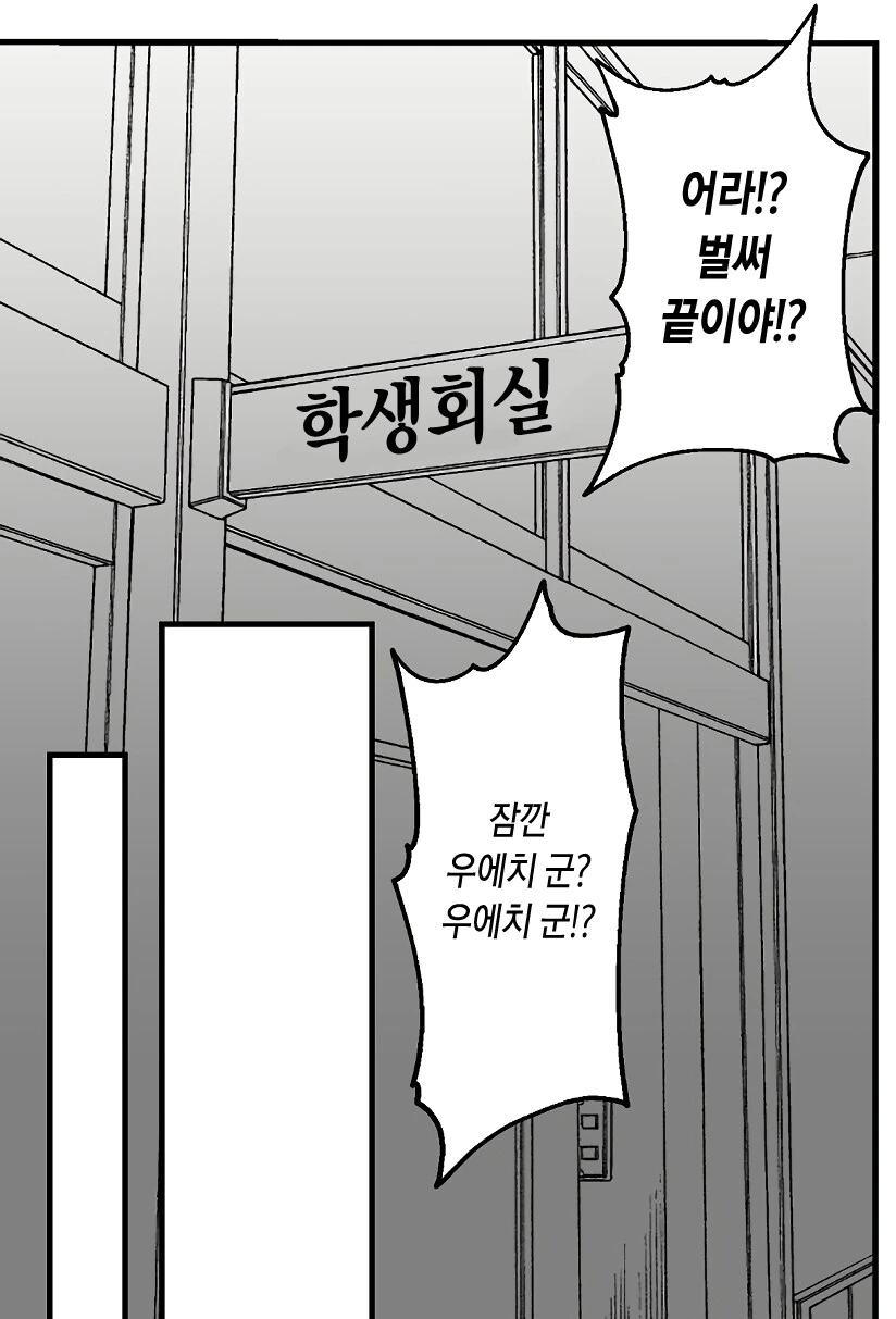 행운을 부르는 XX를 가진 남자.manhwa - 이미지 8