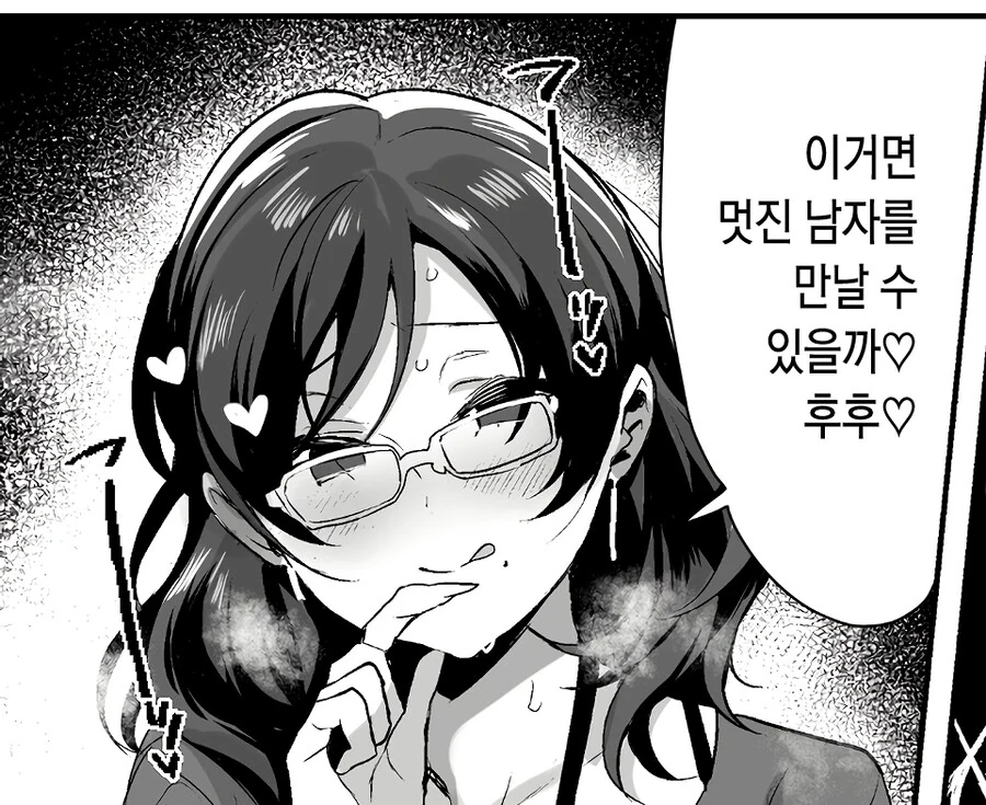 행운을 부르는 XX를 가진 남자.manhwa - 이미지 10