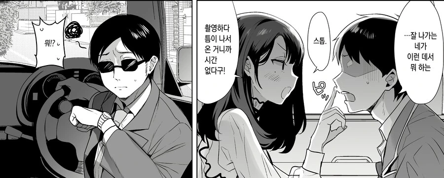행운을 부르는 XX를 가진 남자.manhwa - 이미지 13