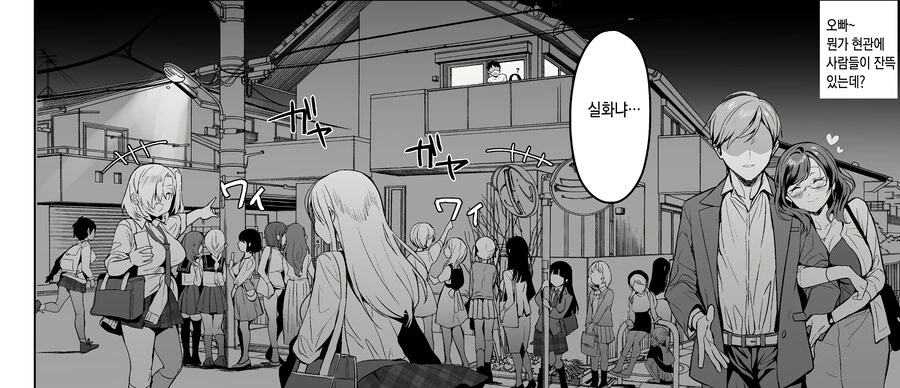 행운을 부르는 XX를 가진 남자.manhwa - 이미지 17